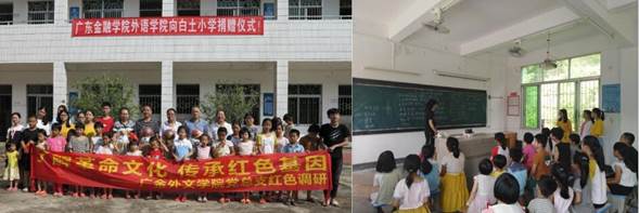 说明: C:\Users\huangzx\Desktop\2019了解革命文化传承红色基因调研之旅\2019调研成果\党总支主题教育-了解革命文化传承红色基因调研-老师心得-\01-2019-07-22谈球吧师生到中央苏区县大埔县进行红色文化调研\配图\07小学.jpg