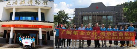 说明: C:\Users\huangzx\Desktop\2019了解革命文化传承红色基因调研之旅\2019-07-22谈球吧师生到中央苏区县大埔县进行红色文化调研\2019-07-22谈球吧师生到中央苏区县大埔县进行红色文化调研\配图\06博物馆+南方工委.jpg