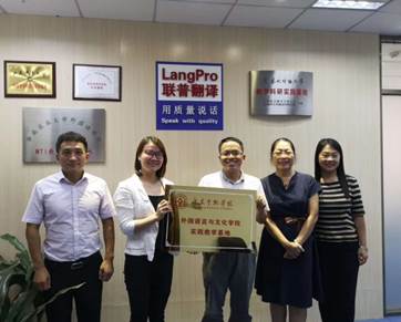 说明: D:\0谈球吧\实践教学及实习基地建设\2019谈球吧举行实习基地签约授牌仪式\授牌仪式.jpg