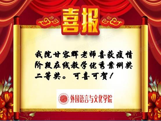 说明: D:\0谈球吧\2020网页新闻\2020\喜报\喜报\2020-07\甘容辉.jpg