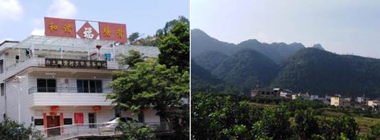 说明: C:\Users\huangzx\Desktop\2019了解革命文化传承红色基因调研之旅\2019-07-22谈球吧师生到中央苏区县大埔县进行红色文化调研\2019-07-22谈球吧师生到中央苏区县大埔县进行红色文化调研\配图\白土村新貌2019.jpg